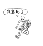 Dead Skull（個別スタンプ：5）