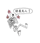 Dead Skull（個別スタンプ：8）
