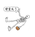 Dead Skull（個別スタンプ：22）