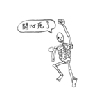 Dead Skull（個別スタンプ：24）