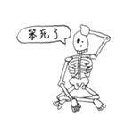 Dead Skull（個別スタンプ：35）