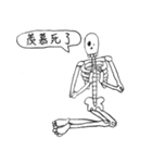 Dead Skull（個別スタンプ：36）