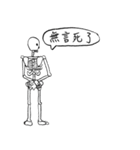 Dead Skull（個別スタンプ：37）