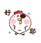 Smiling chickens 2（個別スタンプ：3）