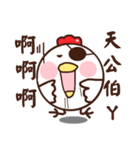 Smiling chickens 2（個別スタンプ：6）