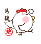 Smiling chickens 2（個別スタンプ：10）