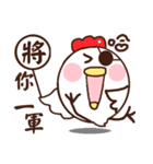 Smiling chickens 2（個別スタンプ：11）