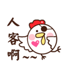 Smiling chickens 2（個別スタンプ：13）