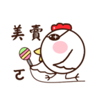 Smiling chickens 2（個別スタンプ：18）