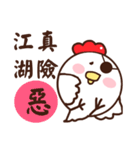 Smiling chickens 2（個別スタンプ：25）