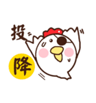 Smiling chickens 2（個別スタンプ：28）