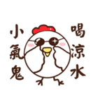 Smiling chickens 2（個別スタンプ：29）