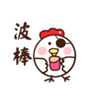 Smiling chickens 2（個別スタンプ：33）