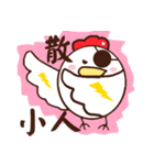 Smiling chickens 2（個別スタンプ：38）