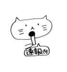 招くねこ（個別スタンプ：18）