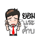 Awesome Salaryman and Trader（個別スタンプ：30）