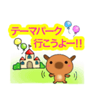 はいちゃーとテーマパークに行こう！！（個別スタンプ：1）