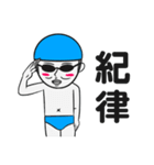Stock boy（個別スタンプ：2）