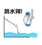 Stock boy（個別スタンプ：30）