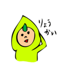枝豆太朗（個別スタンプ：5）