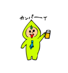 枝豆太朗（個別スタンプ：20）