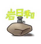 岩犬のクライミングライフ（個別スタンプ：8）