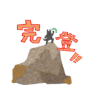 岩犬のクライミングライフ（個別スタンプ：35）