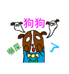 H Dog -No.1- Life Term（個別スタンプ：12）