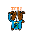 H Dog -No.1- Life Term（個別スタンプ：16）