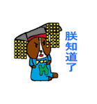 H Dog -No.1- Life Term（個別スタンプ：22）