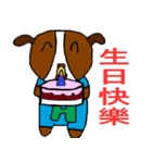 H Dog -No.1- Life Term（個別スタンプ：29）