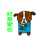 H Dog -No.1- Life Term（個別スタンプ：30）