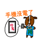 H Dog -No.1- Life Term（個別スタンプ：31）