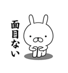 武士うさぎ【改良版】（個別スタンプ：14）