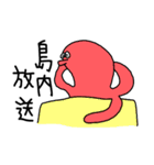 島人用（個別スタンプ：15）