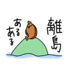 島人用（個別スタンプ：24）