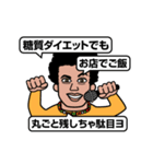 日本語うまい外国人（個別スタンプ：33）