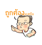 Nerdy Boy Vs Grandma（個別スタンプ：6）