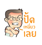 Nerdy Boy Vs Grandma（個別スタンプ：8）