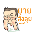 Nerdy Boy Vs Grandma（個別スタンプ：17）