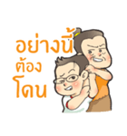 Nerdy Boy Vs Grandma（個別スタンプ：37）