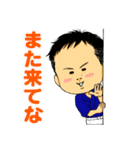 和食料理人いっちゃん（個別スタンプ：3）