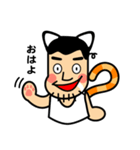 ねこおやじ（個別スタンプ：1）