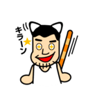 ねこおやじ（個別スタンプ：4）