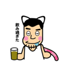 ねこおやじ（個別スタンプ：20）