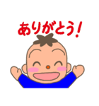 カワイイおとこの子（個別スタンプ：1）