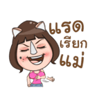 Nong Rad！！（個別スタンプ：22）