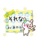 あやかが使う名前スタンプ●花とハート（個別スタンプ：8）