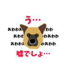 雑種犬のぽっぷな日常2（個別スタンプ：22）