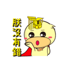 BAO duck (do not know)（個別スタンプ：7）